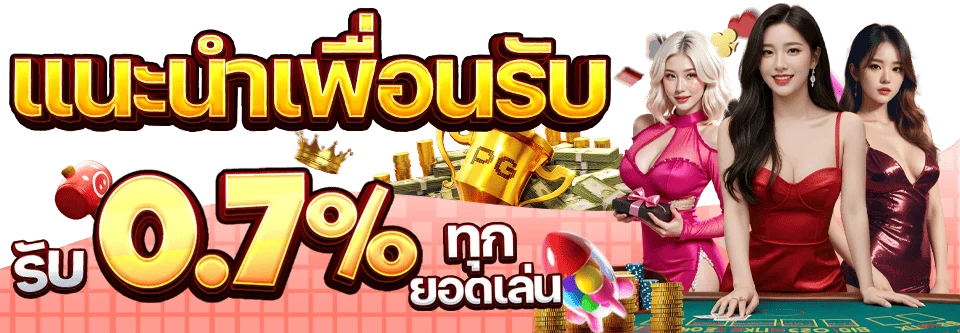 ระบบฝากถอนออโต้ เฮง เฮง สล็อต รองรับทุกธนาคาร